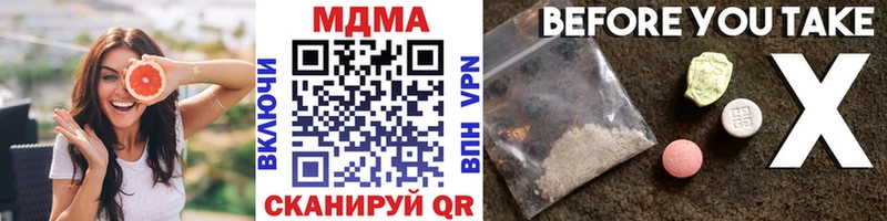МДМА кристаллы  Алексеевка 