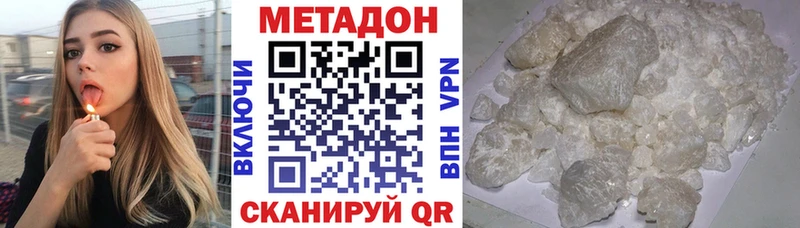 МЕТАДОН VHQ купить наркотик Алексеевка